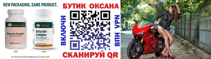 Купить закладки  Злынка  Бутират вода 
