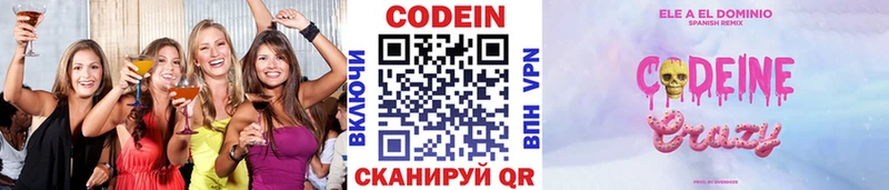 Купить где  Злынка  Кодеиновый сироп Lean напиток Lean (лин) 