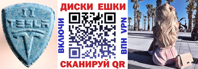 ЭКСТАЗИ ешки  Купить где  Злынка 