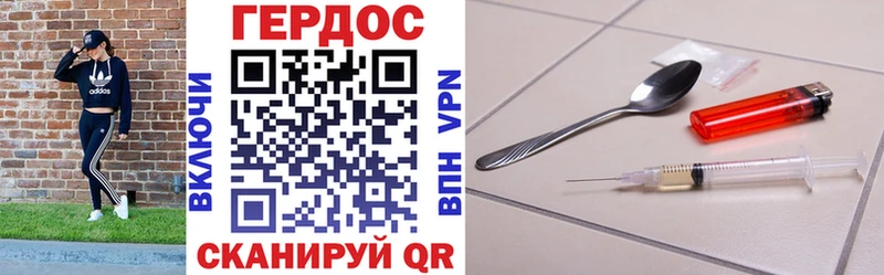 ГЕРОИН хмурый  Купить где  Злынка 