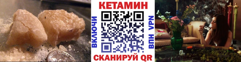 КЕТАМИН ketamine  Купить  Злынка 