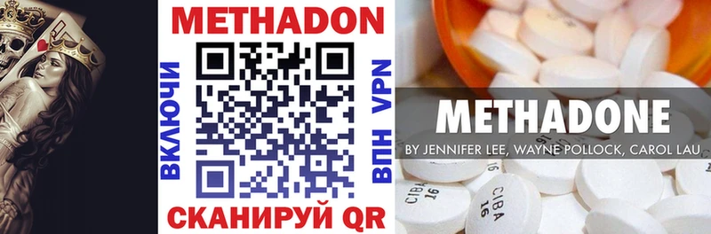 Купить где  Злынка  МЕТАДОН VHQ 